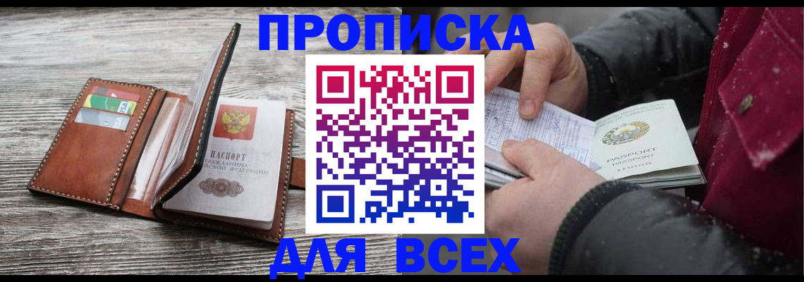 регистрация для дет. сада в Черноголовке