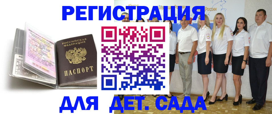 прописка в Черноголовке