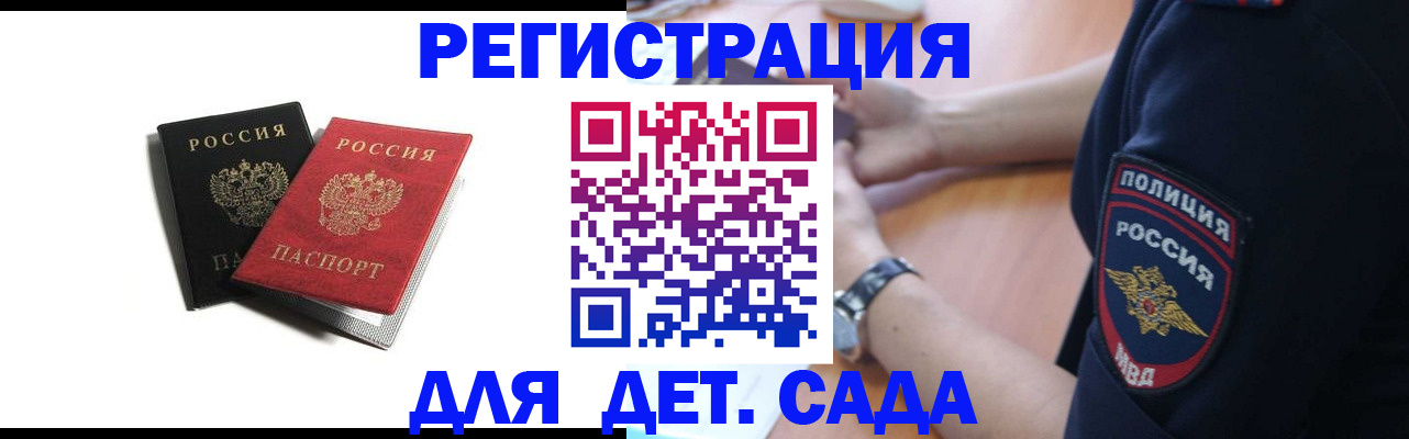 прописка поиск в Черноголовке