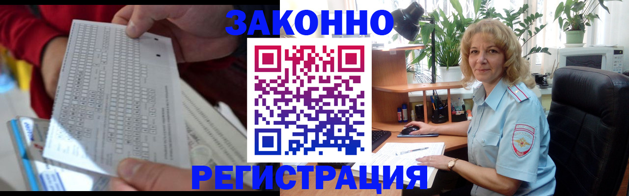 временная регистрация собственник в Черноголовке