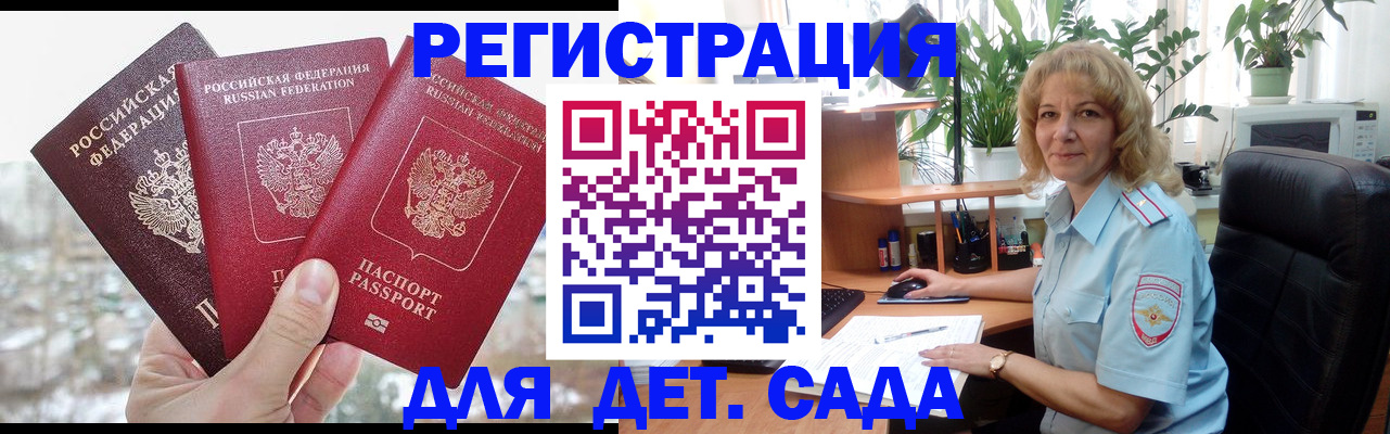 прописка 2025 в Черноголовке